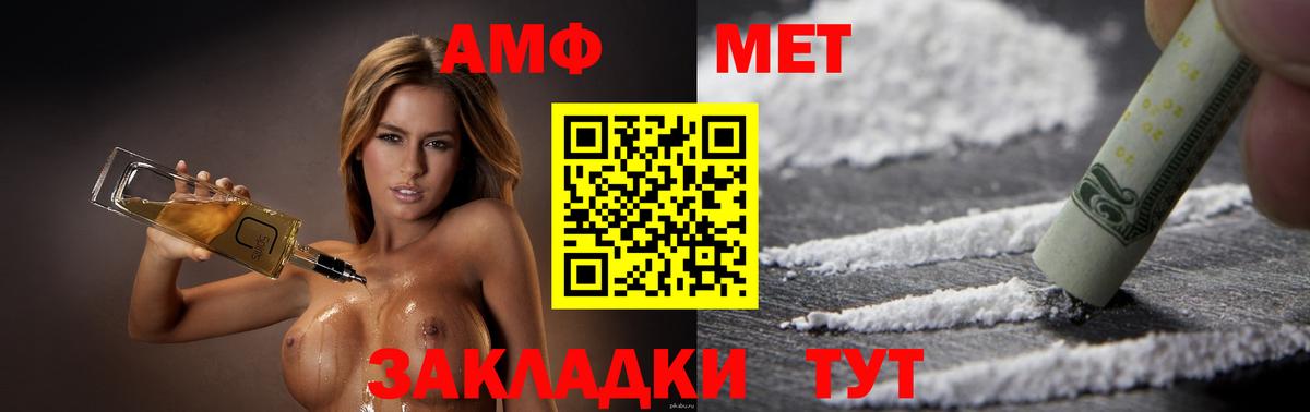 Амфетамин 98%  АМФЕТАМИН  Можайск  Вход с VPN 