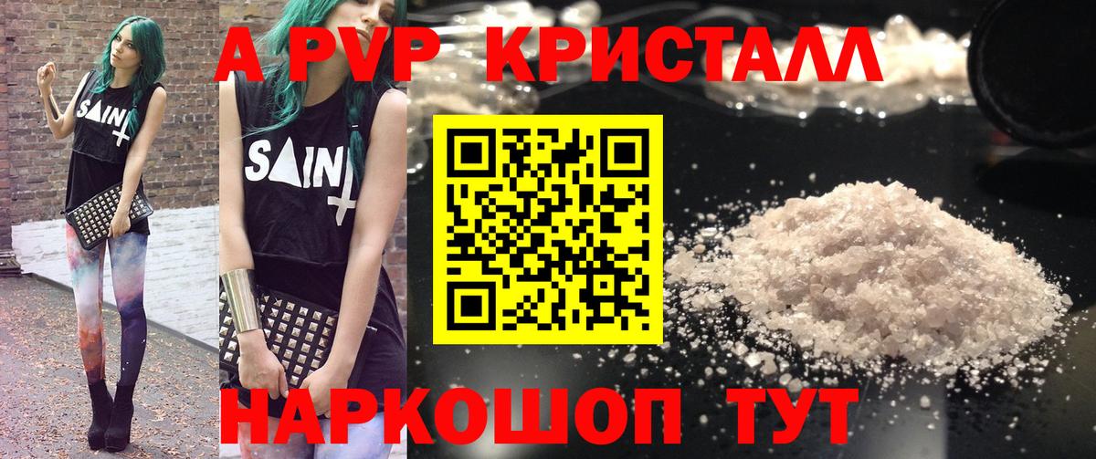 Alpha-PVP СК  А ПВП VHQ  Можайск  Вход с VPN 