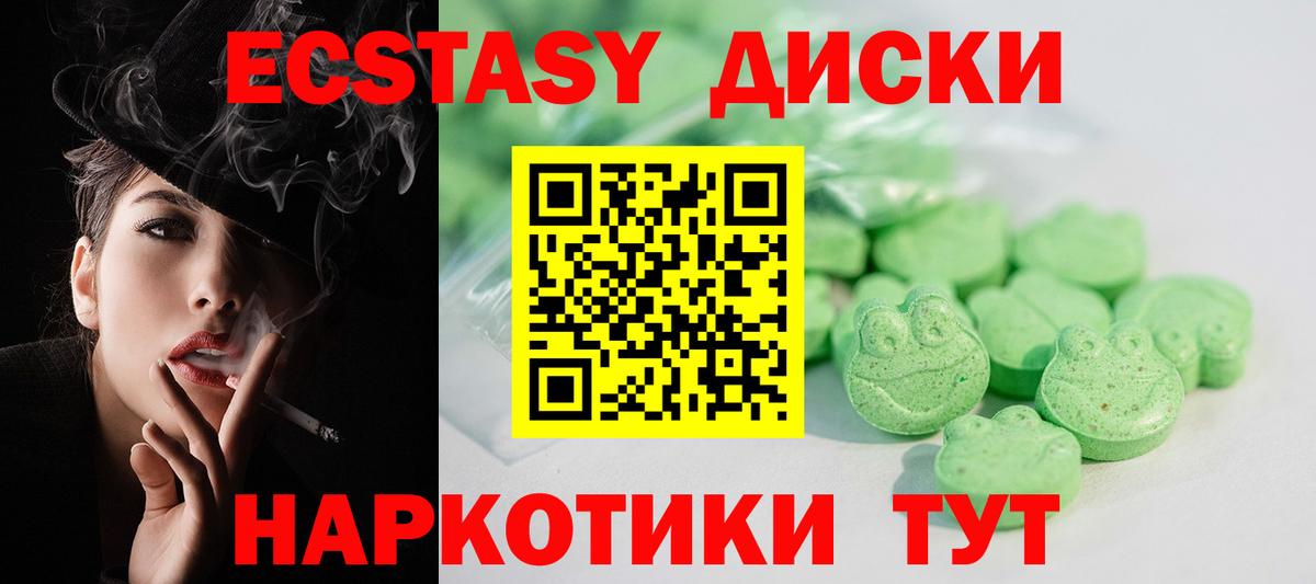 Экстази ешки  Ecstasy 250 мг  Ecstasy  Вход с VPN  блэк спрут ссылки  Можайск 
