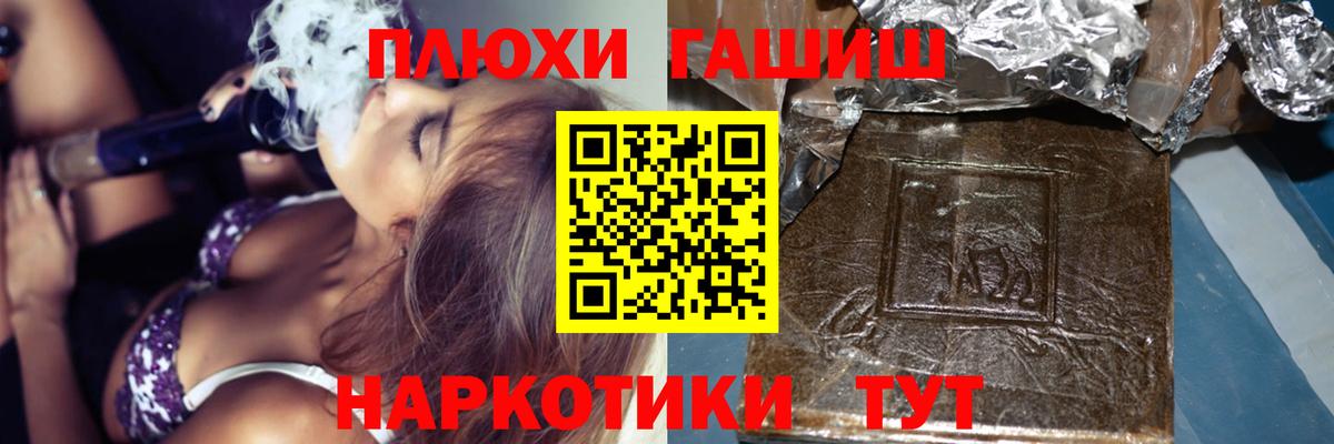 ГАШИШ 40% ТГК  ГАШИШ  где купить   ГАШ Ice-O-Lator  Вход с VPN  Можайск 