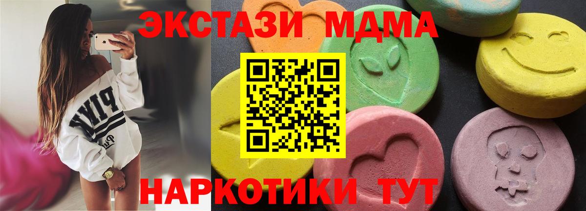 Можайск  МДМА Molly  Вход с VPN  MDMA crystal 