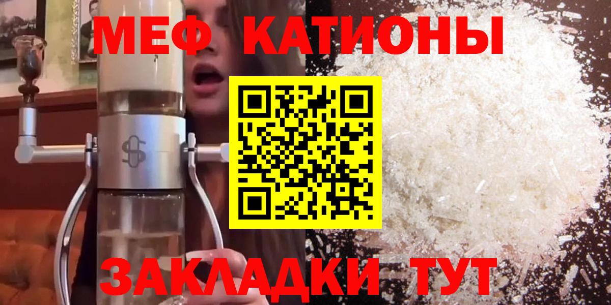 Мефедрон мука Можайск