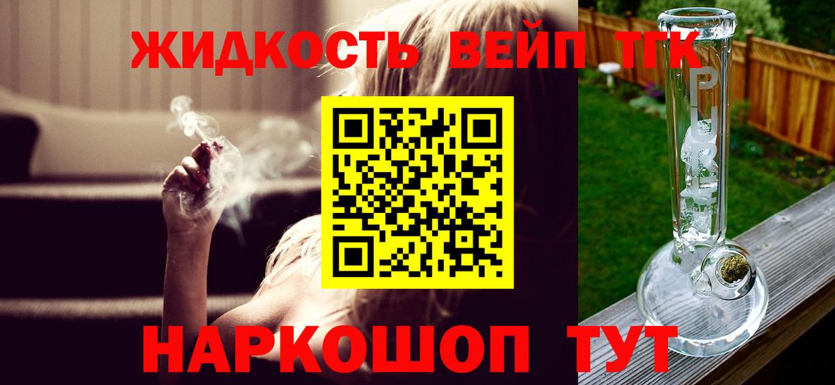 ТГК THC oil Можайск